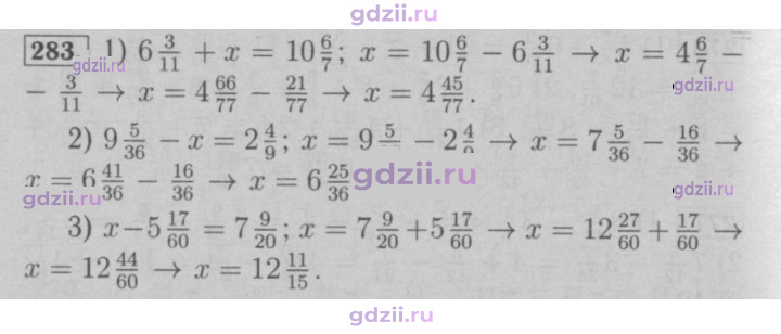 Скан решения номера 283