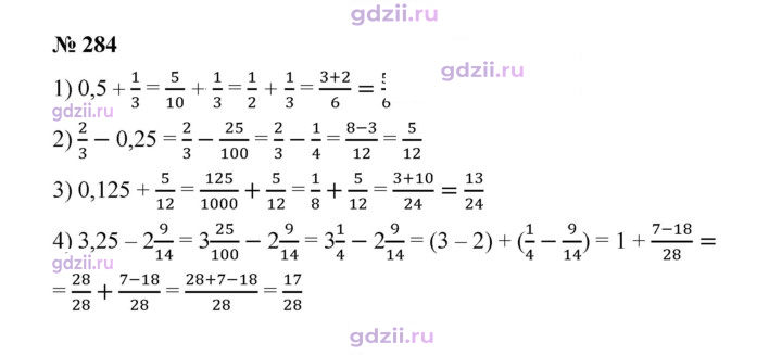Скан решения номера 284