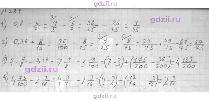 Скан решения номера 284