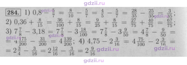 Скан решения номера 284