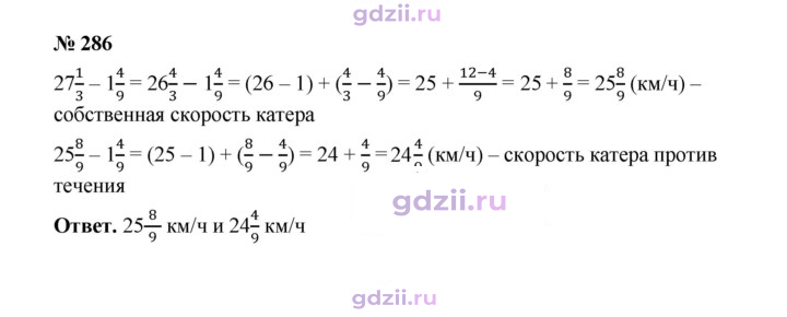 Скан решения номера 286