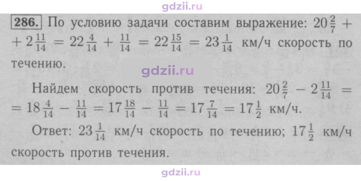 Скан решения номера 286