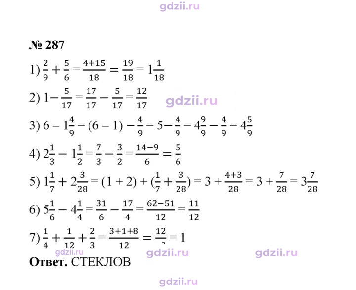 Скан решения номера 287