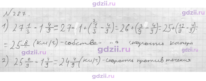 Скан решения номера 287
