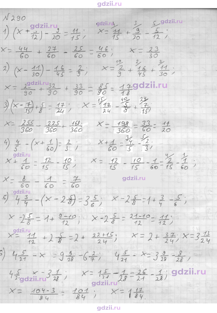 Скан решения номера 290