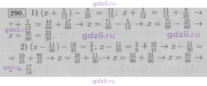 Скан решения номера 290
