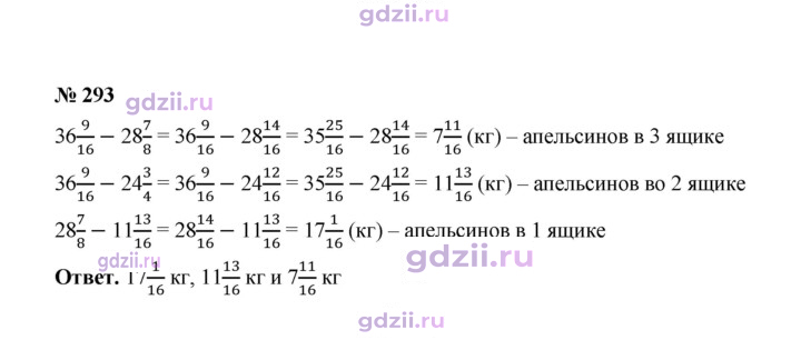 Скан решения номера 293