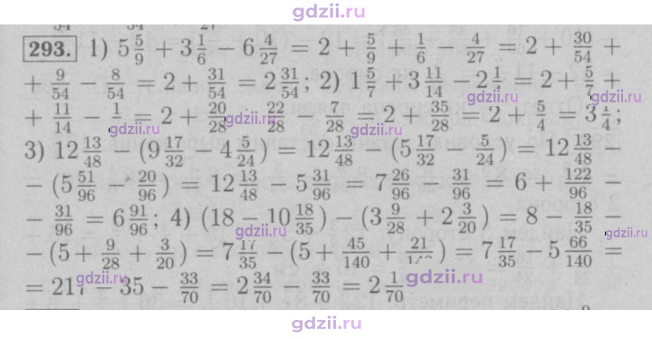 Скан решения номера 293