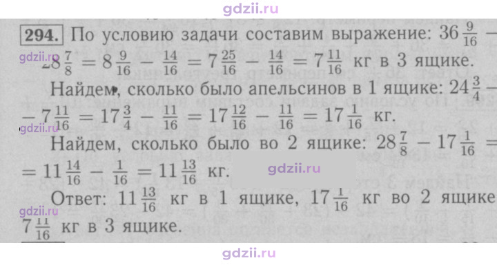Скан решения номера 294