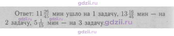 Скан решения номера 295