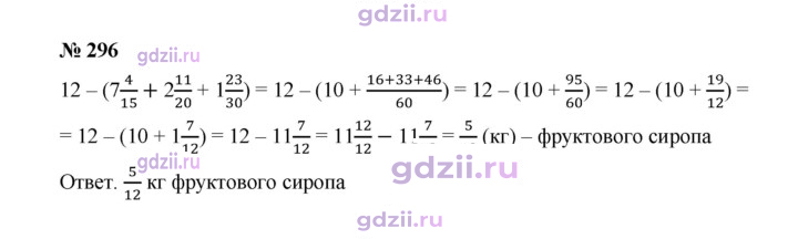 Скан решения номера 296
