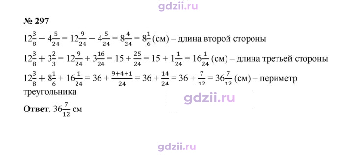 Скан решения номера 297