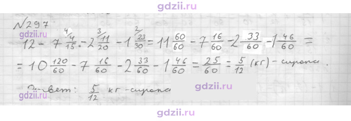 Скан решения номера 297