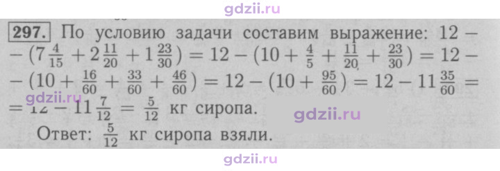 Скан решения номера 297