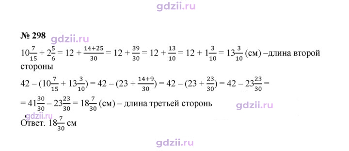 Скан решения номера 298