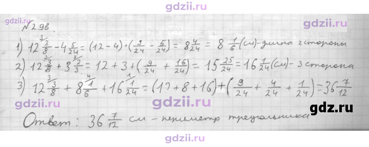 Скан решения номера 298