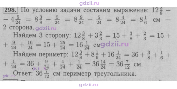 Скан решения номера 298