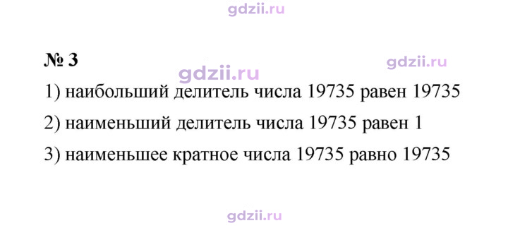 Скан решения номера 3