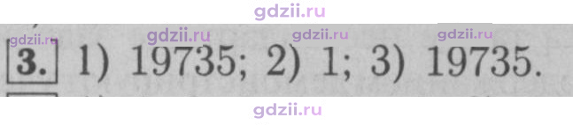 Скан решения номера 3
