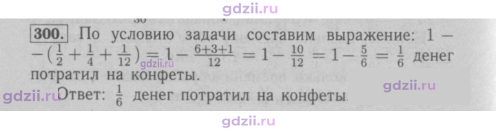 Скан решения номера 300