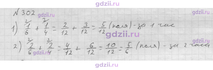 Скан решения номера 302