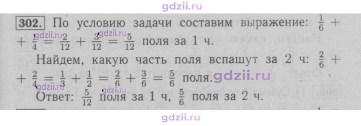 Скан решения номера 302