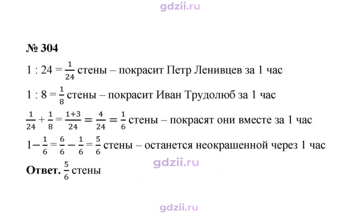 Скан решения номера 304