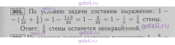 Скан решения номера 305
