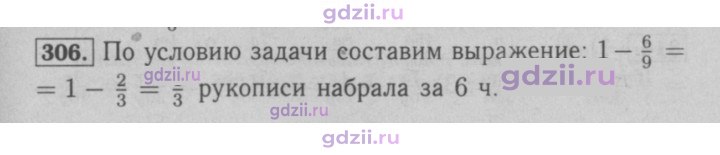 Скан решения номера 306