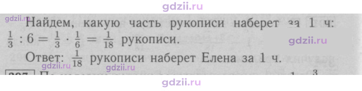 Скан решения номера 306