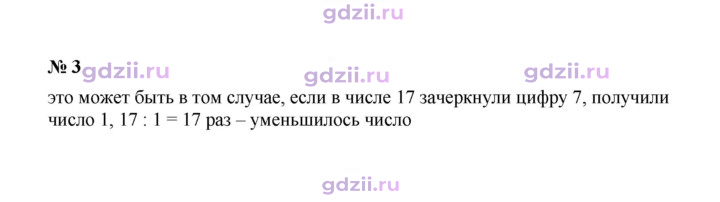 Скан решения номера 31