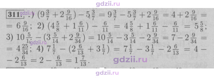 Скан решения номера 311