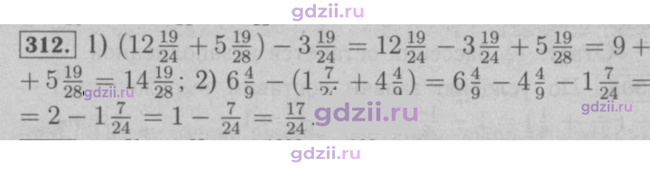 Скан решения номера 312
