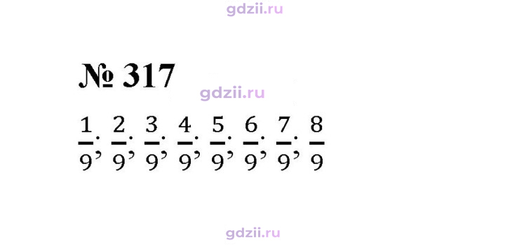 Скан решения номера 317
