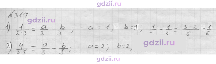 Скан решения номера 317