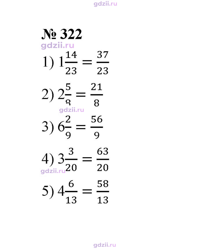 Скан решения номера 322