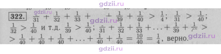 Скан решения номера 322