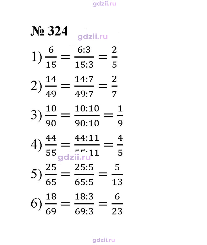 Скан решения номера 324