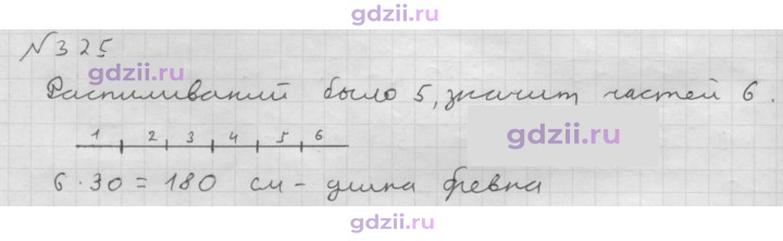 Скан решения номера 325