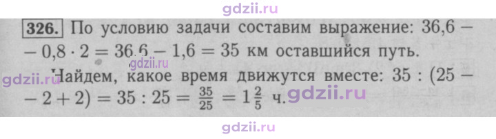Скан решения номера 326