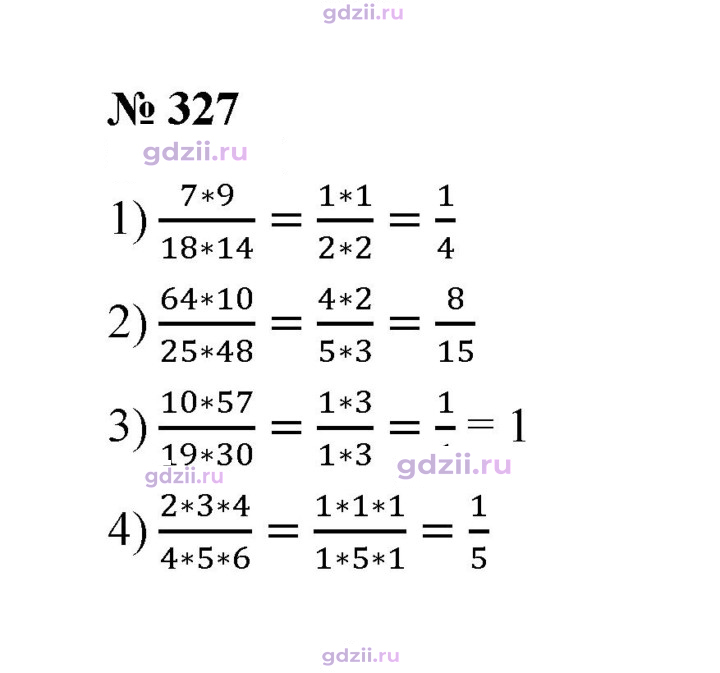 Скан решения номера 327