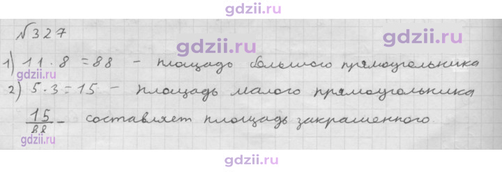 Скан решения номера 327