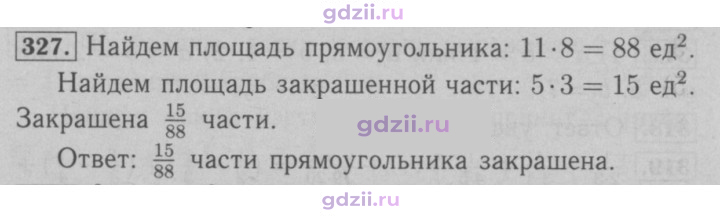 Скан решения номера 327