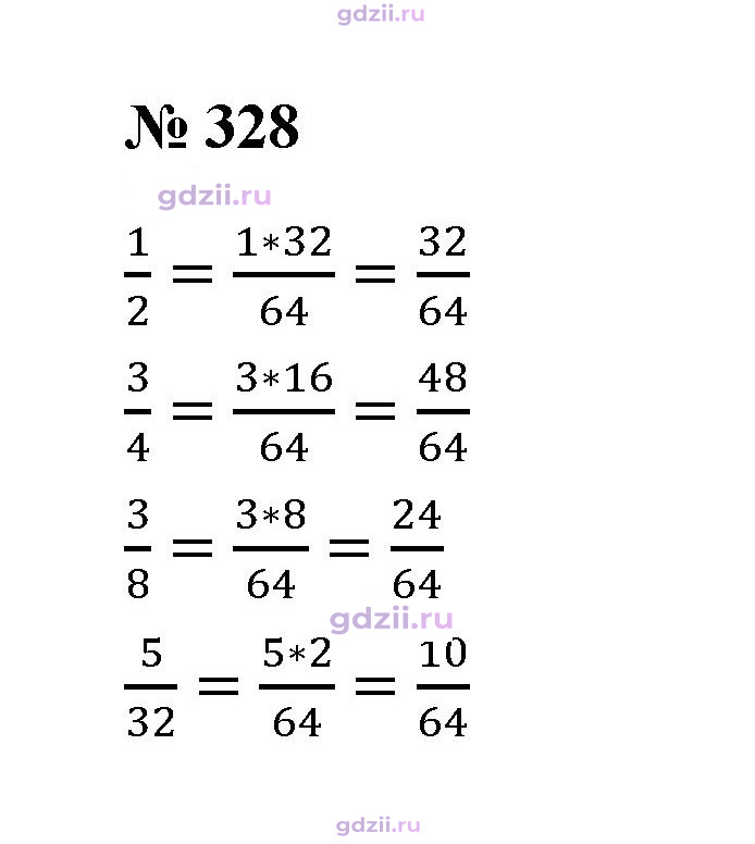 Скан решения номера 328