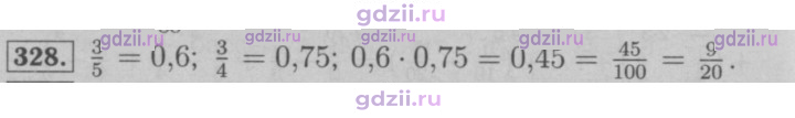 Скан решения номера 328