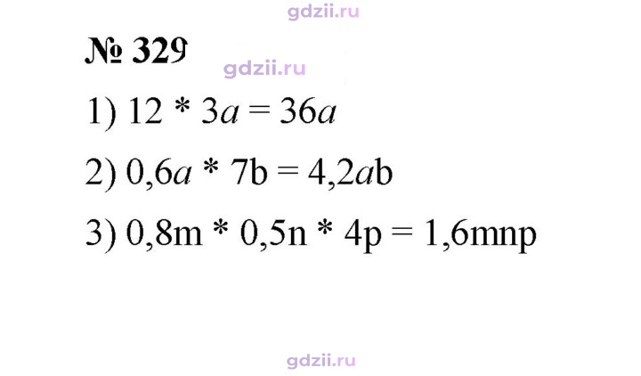 Скан решения номера 329