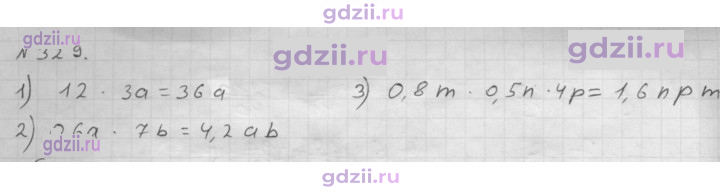 Скан решения номера 329