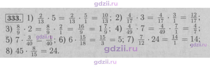 Скан решения номера 333