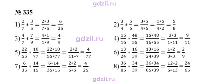 Скан решения номера 335