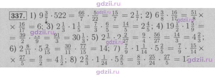 Скан решения номера 337